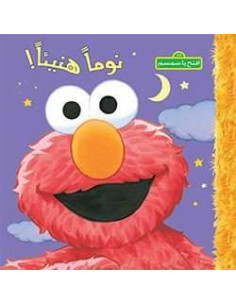 *IFTAH YA SIMSIM NAWMAN HANIAN