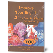 Improve Your English - 2nd Secondary