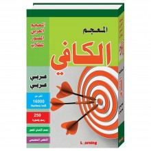 KAFI GM FLEXI AR-AR 16000