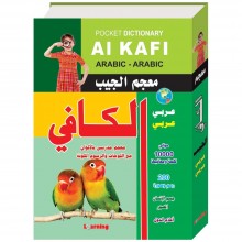 KAFI POCHE AR-AR