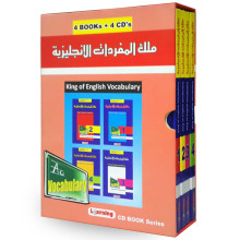 King Of English Vocabulary - ملك المفردات الانجليزية