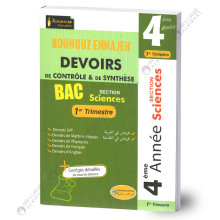 Kounouz Ennajeh Devoirs - Tome 1 - 4ème Sciences