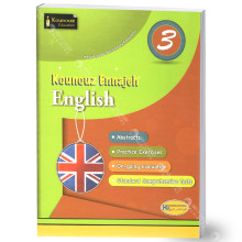 Kounouz Ennajeh English - 3rd Year Secondary Education
