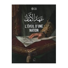 L'EVEIL D'UNE NATION - عهد الامان