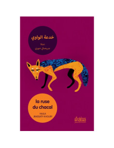 La ruse du chacal - Najla Jraissaty Khoury