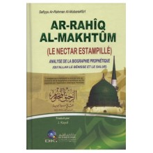 LE NECTAR ESTAMPILLE الرحيق المختوم
