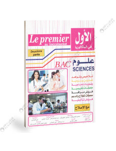 Le Premier Au Baccalauréat - 4ème Sciences Exp.