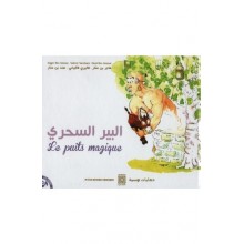 LE PUITS MAGIQUE - BILINGUE
