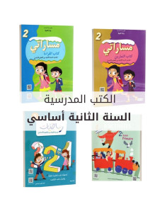 Livres Scolaires 2ème Année de Base