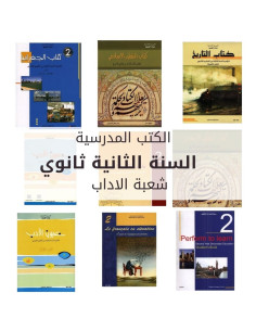 Livres Scolaires  2ème Année Secondaire - Lettres