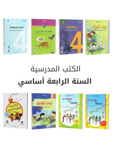 Livres Scolaires 4 ème Année de Base