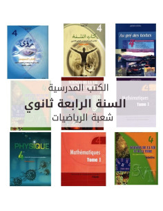 Livres Scolaires 4 ème Année Secondaire - Mathématiques