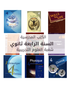 Livres Scolaires 4 ème Année Secondaire - Sciences Expérimentales