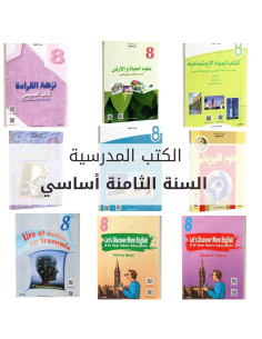 Livres Scolaires 8 ème Année de Base