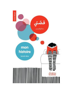 Mon histoire - Samah Idriss