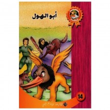ابو الهول - سحر