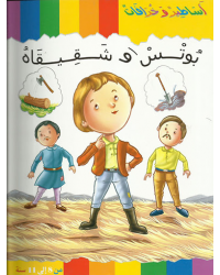 بوتس و شقيقه - اساطير وخرافات    كنوز