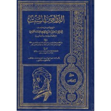 الدواوين الست