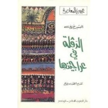الدقلة في عراجينها - خريف - عيون المعاصرة