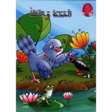 الحمامة و النملة -من القصة الى التعبير  كتابي