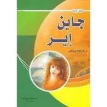 جاين اير