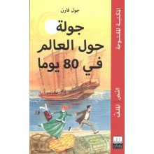 جولة بين حانات البحر المتوسط