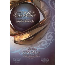 القلائد العنيزية