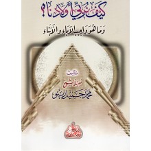 كيف نربي اولدنا
