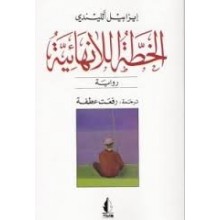 الخطة النهائية