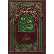 مبادئ اقام عليها الاسلام- المجتمع الكريم