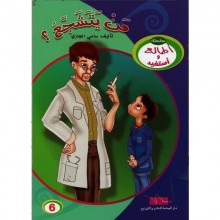 من يتشجع - اطالع و استفيد   اليمامة