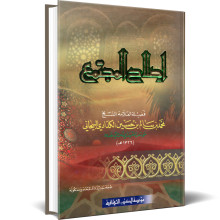 اصلاح المجتمع - محمد الكدادي - الكتب الثقافية