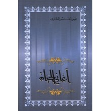 اغاني الحياة - سيلدار مجلد