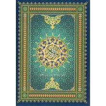 جزء عم دار العلماء