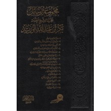 مجموعة رسائل بكر ابو زيد - ابن حزم