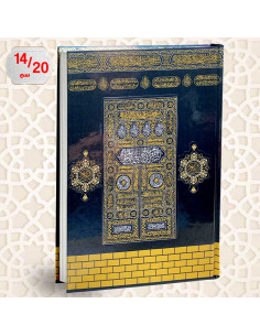 مصحف الخير برواية حفص عن عاصم - الكعبة