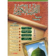 القران الكريم تحفيظا و تجويدا - المستقبل الرقمي