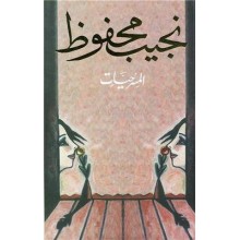 المسرحيات
