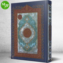 مصحف دار الفجر الاسلامي برواية قالون عن نافع ورق شاموا