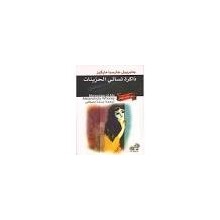 ذاكرة نسائي الحزينات