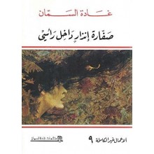 صفارة انذار داخل راسي