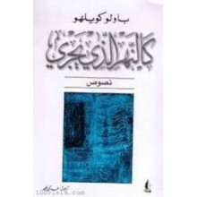 كالنهر الذي يجري