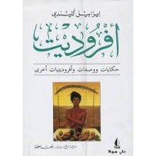 افروديت