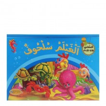 الغيلم سلحوف