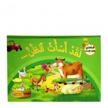 لقد اسات الظن