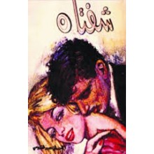 شفتاه - احسان عبد القدوس