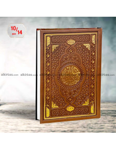 القرآن الكريم بالرسم العثماني نال شرف كتابته الخطاط عثمان طه  برواية حفص عن عاصم
