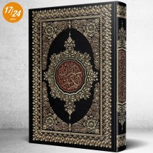 مصحف دار السلام برواية حفص عن عاصم مذهب الأطراف ورق شاموا