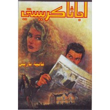 غانية باريس