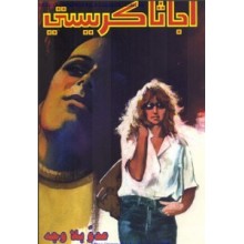 عدو بلا وجه